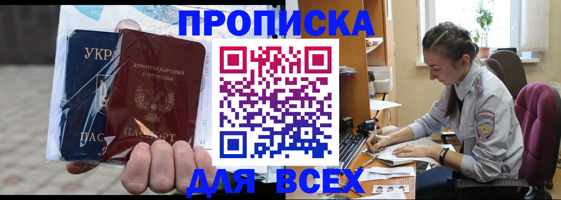 прописка гарантия в Верхнем Тагиле