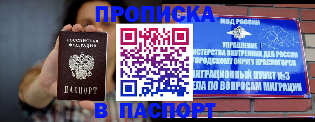 прописка для школы в Верхнем Тагиле