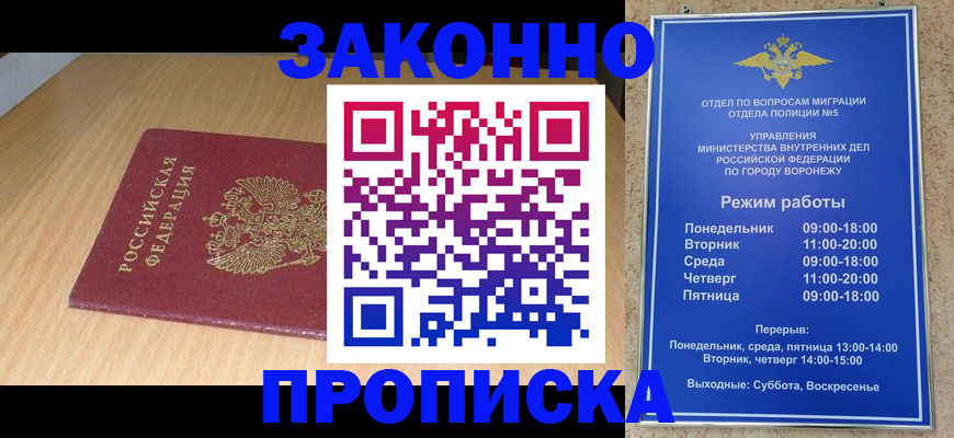 временная прописка в Верхнем Тагиле