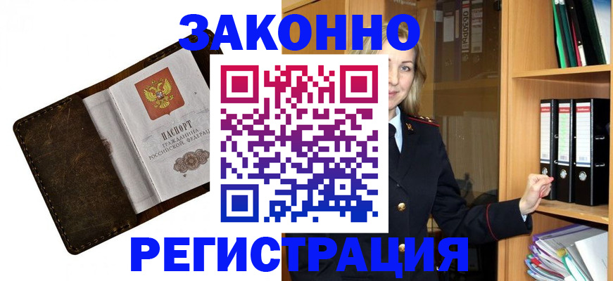 временная регистрация купить в Верхнем Тагиле